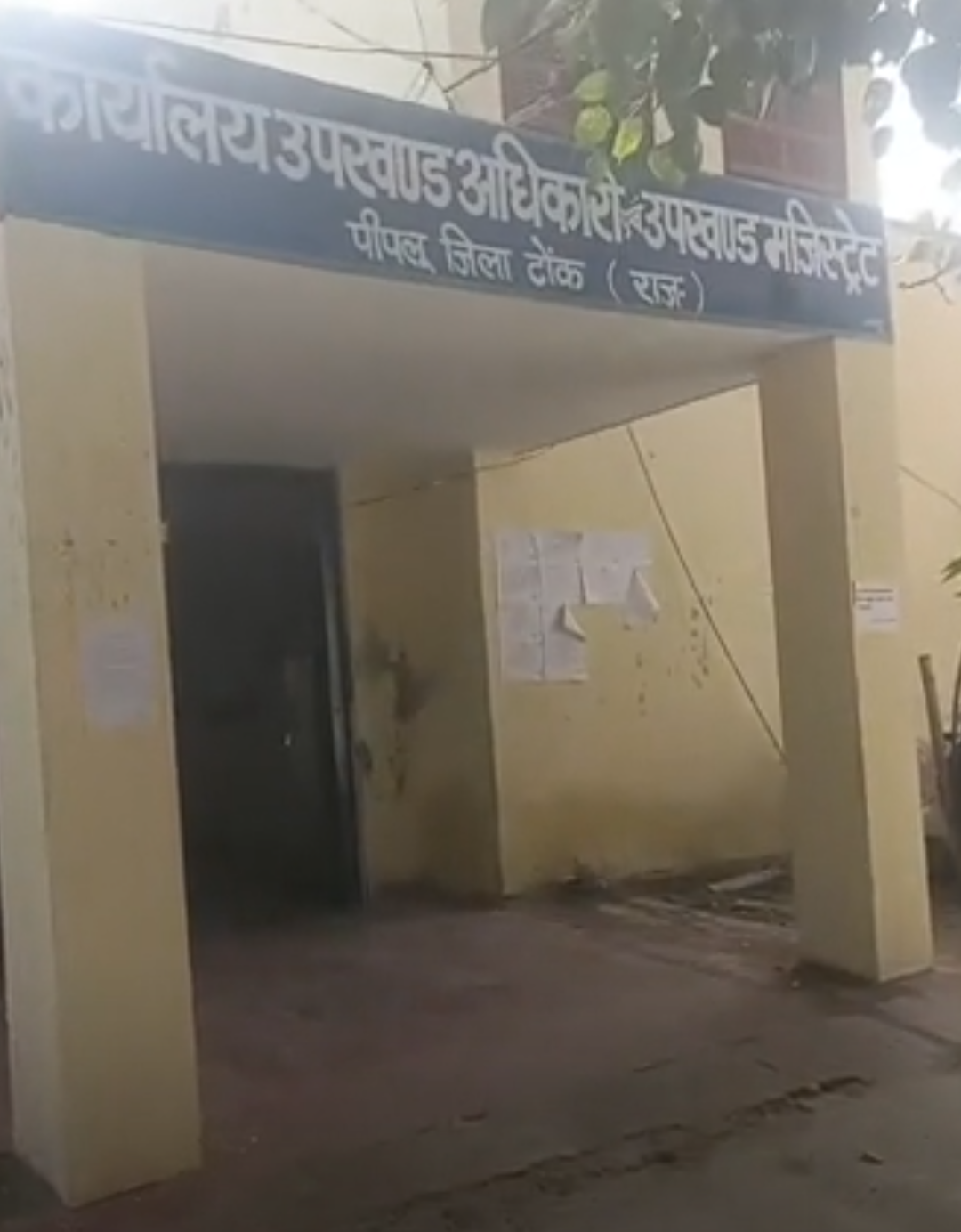 पीपलू नगरपालिका में चेयरमैन पद के लिए दो नामांकन:भाजपा से रमेश चंद वर्मा और कांग्रेस से पंकज बैरवा ने भरा पर्चे
