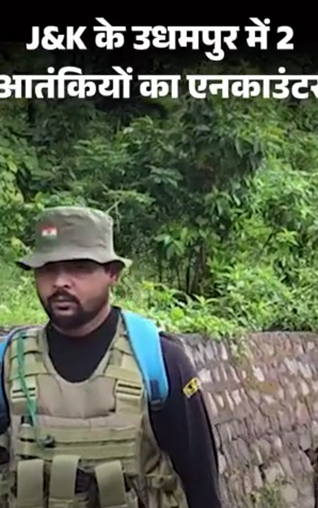 जम्मू-कश्मीर के उधमपुर में 2 आतंकियों का एनकाउंटर:पाकिस्तानी होने का शक, सुरक्षाबलों का ऑपरेशन कल से जारी; इस साल 15 आतंकी मारे जा चुके