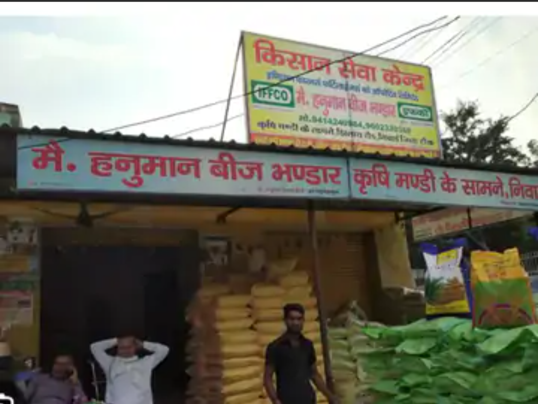 निवाई में खाद बीज भंडार का लाइसेंस निलंबित:किसानों से अभद्र व्यवहार और ज्यादा पैसे वसूलने की शिकायत पर हुई कार्रवाई