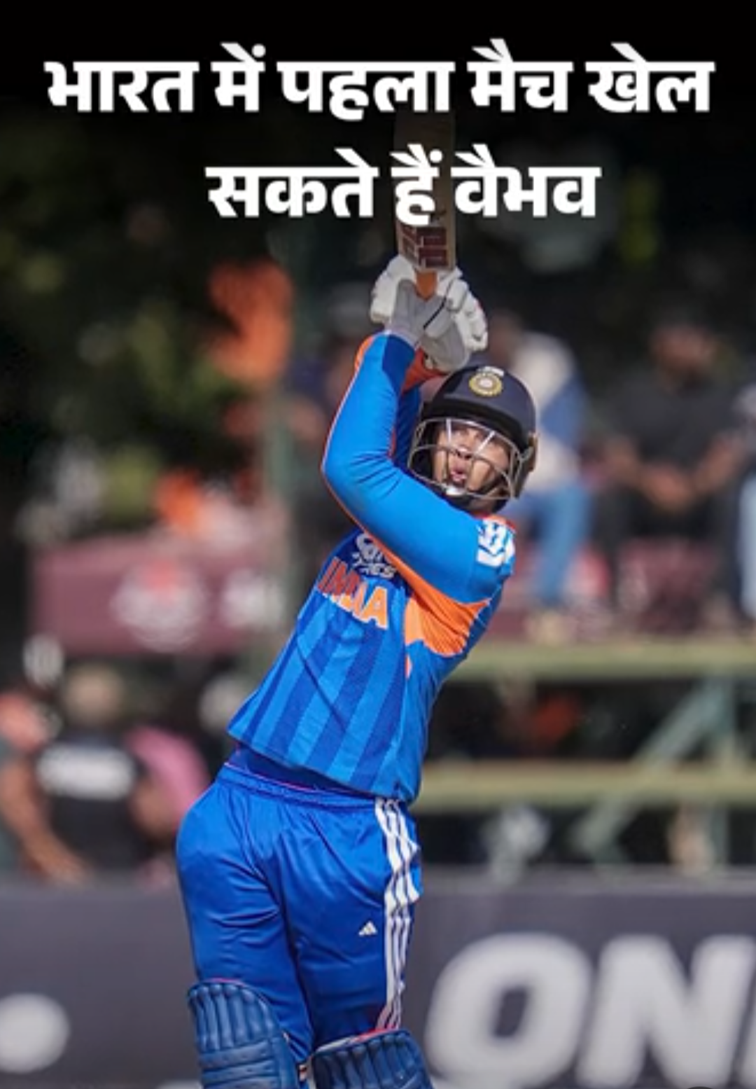 भारत में पहला इंटरनेशनल मैच खेल सकते हैं वैभव सूर्यवंशी:अफगानिस्तान से तीसरा टी-20 आज, राशिद 200 इंटरनेशनल विकेट लेने वाले पहले क्रिकेटर बनने के करीब