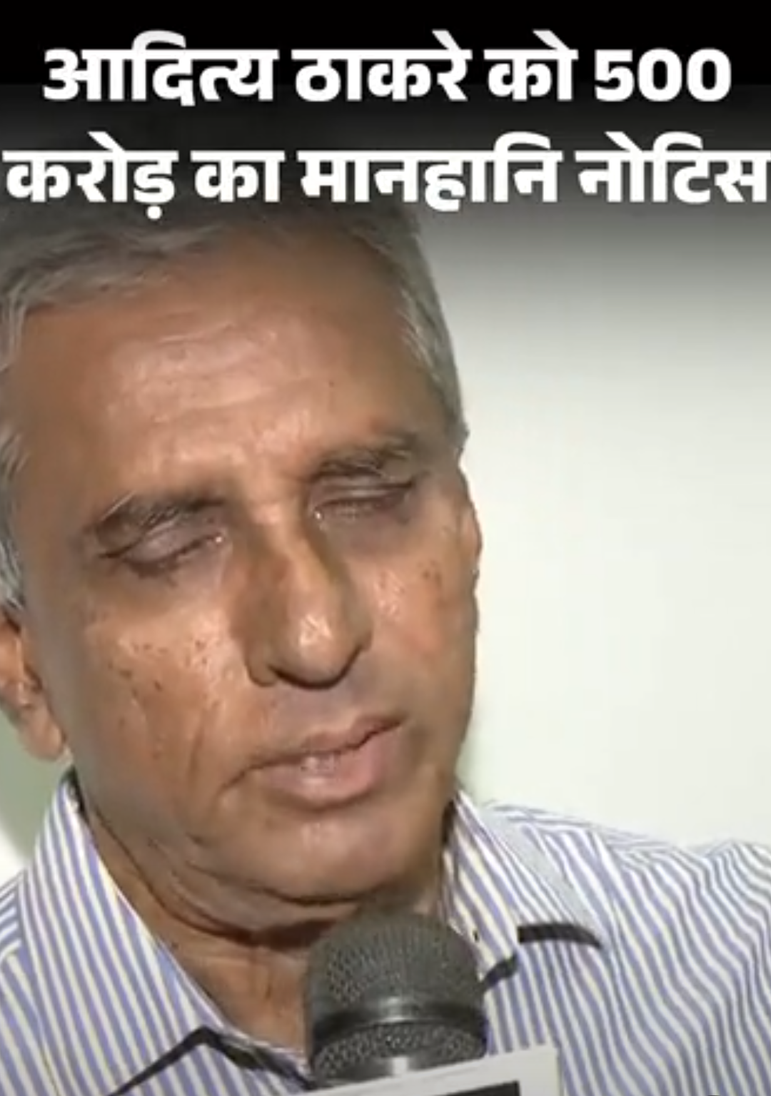आदित्य ठाकरे को ₹500 करोड़ का मानहानि नोटिस:दिशा सालियान के पिता बोले- 7 दिन में माफी मांगें, उनके बयानों से जांच पर सवाल खड़े हुए