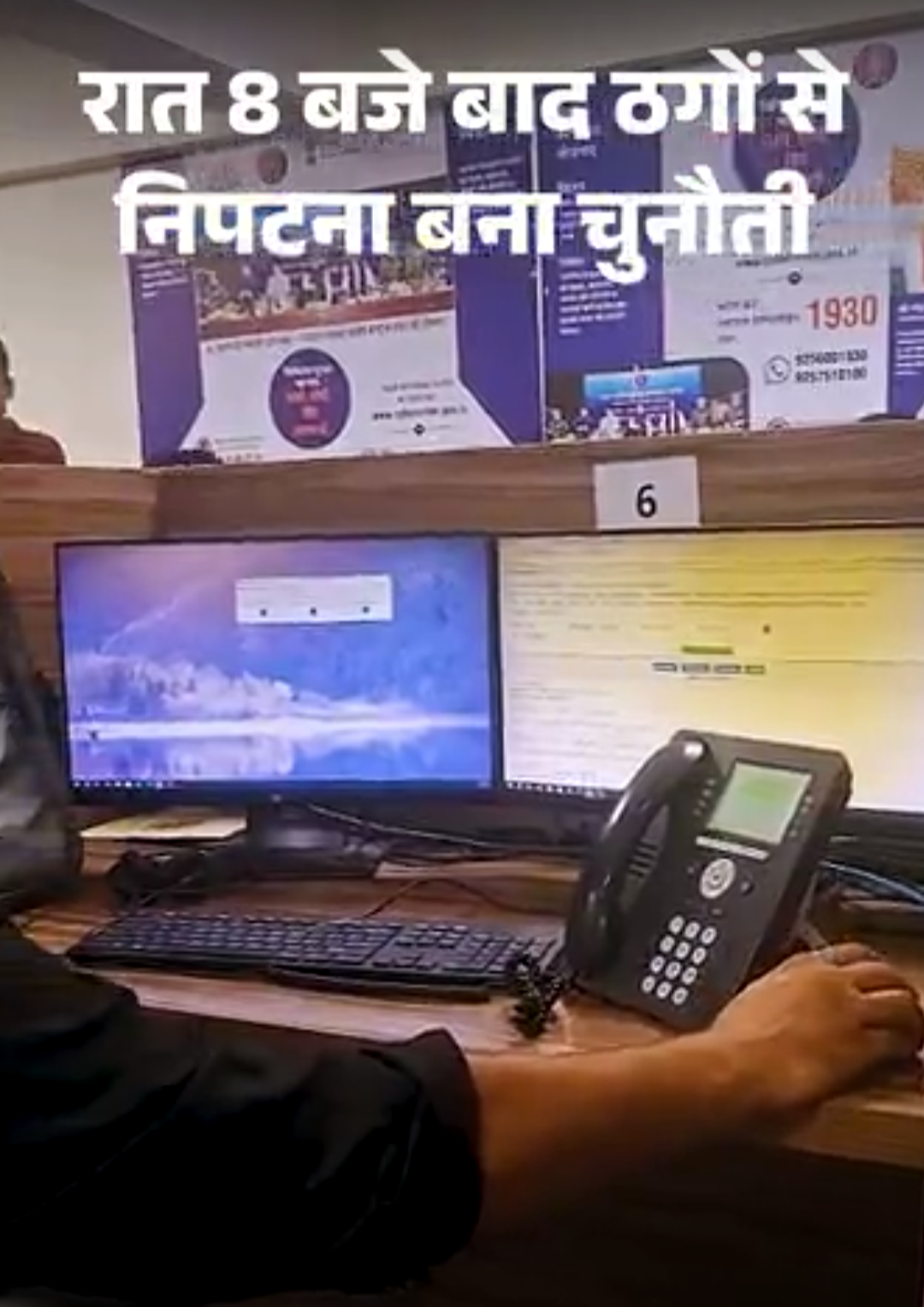सिस्टम देख रहा, ठग आंखों के सामने पैसा निकाल रहे:रात 8 बजे बाद इनसे निपटना बड़ी चुनौती, बैंककर्मी नहीं होने के कारण परेशानी