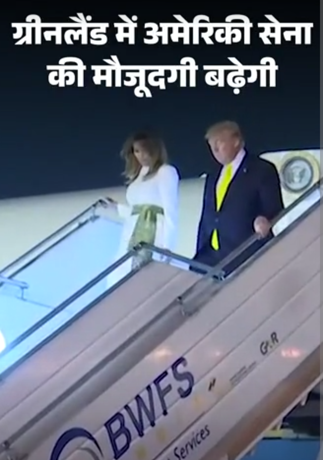 ट्रम्प ने डेनमार्क से ग्रीनलैंड को लेकर डील की:आजादी के बाद भी अमेरिकी सेना वही रहेगी; 9 महीने पहले कब्जे की धमकी दी थी