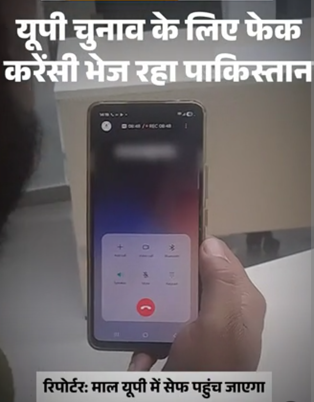 भारत में पाकिस्तान की फेक करेंसी चेस्ट में भास्कर:UP चुनाव से पहले 80Cr जाली नोट खपाने की डील, एजेंट बोला- बंगाल चुनाव में डिलीवरी की