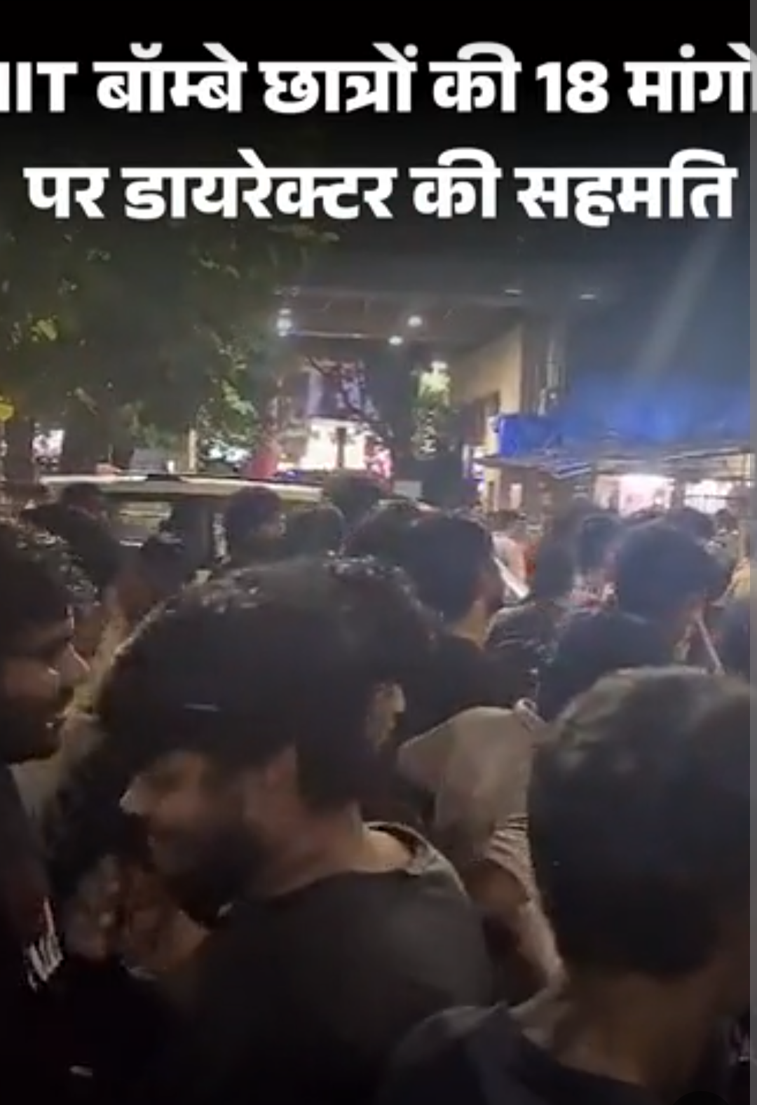 IIT बॉम्बे सुसाइड केस, प्रोफेसर सूर्यनारायण डीन पद से सस्पेंड:जातिगत भेदभाव-प्रताड़ना का आरोप; संस्थान ने माफी मांगी, कहा था- छात्र नकल करते पकड़ाया था