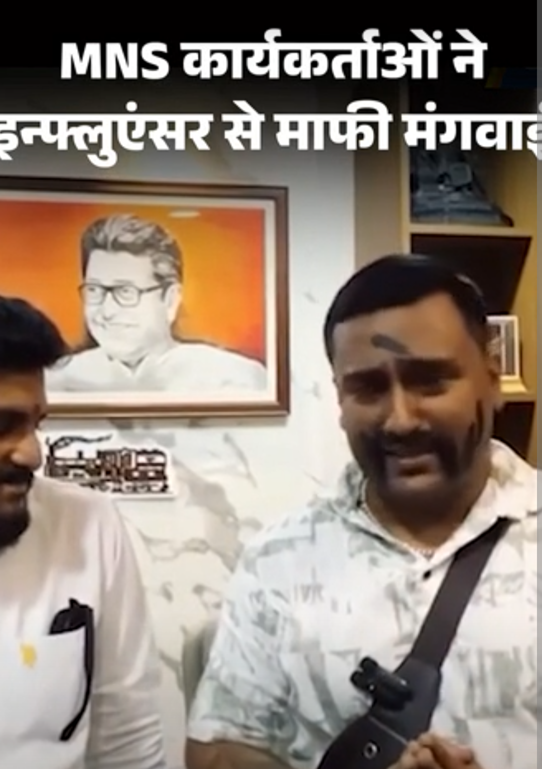 राज ठाकरे के खिलाफ रील बनाने वाले को कालिख पोती:माफी मंगवाई, सिर पर चप्पल रखी; पुणे का मामला