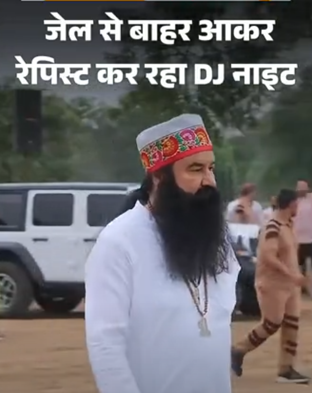 जेल लौटने से पहले रूबरू नाइट में नाचा राम रहीम:सुबह रेप के दोषी का सत्संग, रात में जुटे करीब 1 लाख लोग, पुलिस गायब