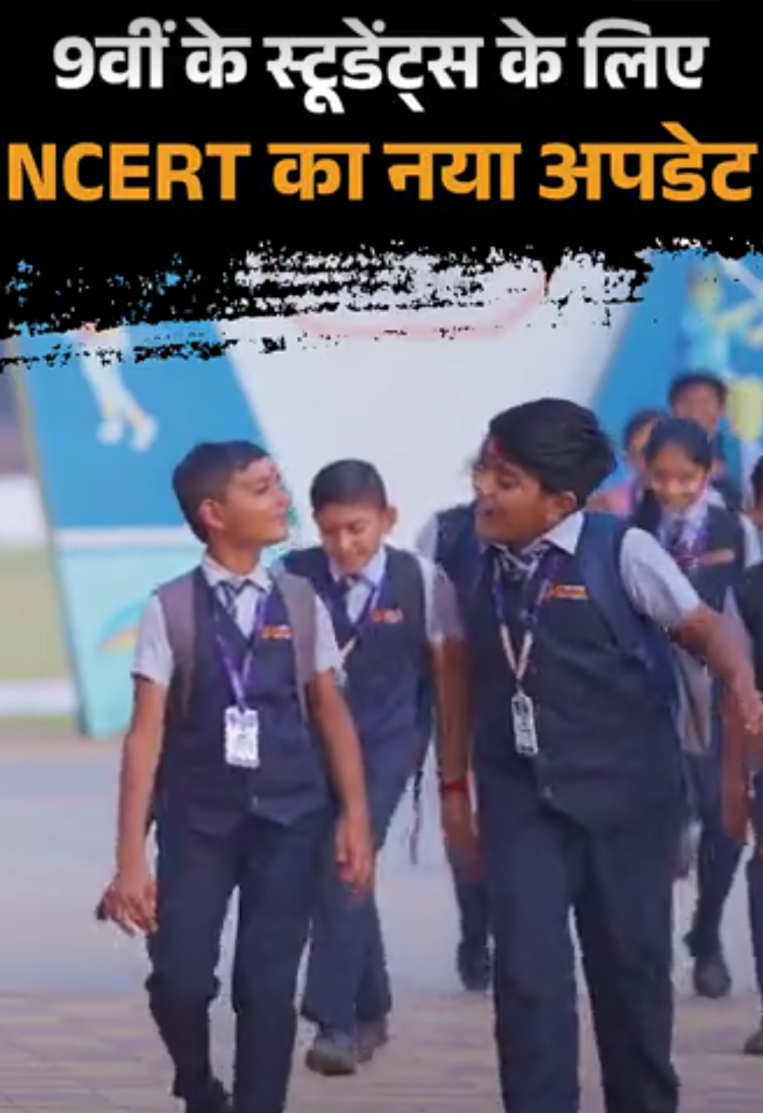NCERT 9वीं की सोशल साइंस, गणित की किताबें जारी:आधा सेशन बीतने के बाद आईं किताबें, 30 सितंबर से होगी बिक्री