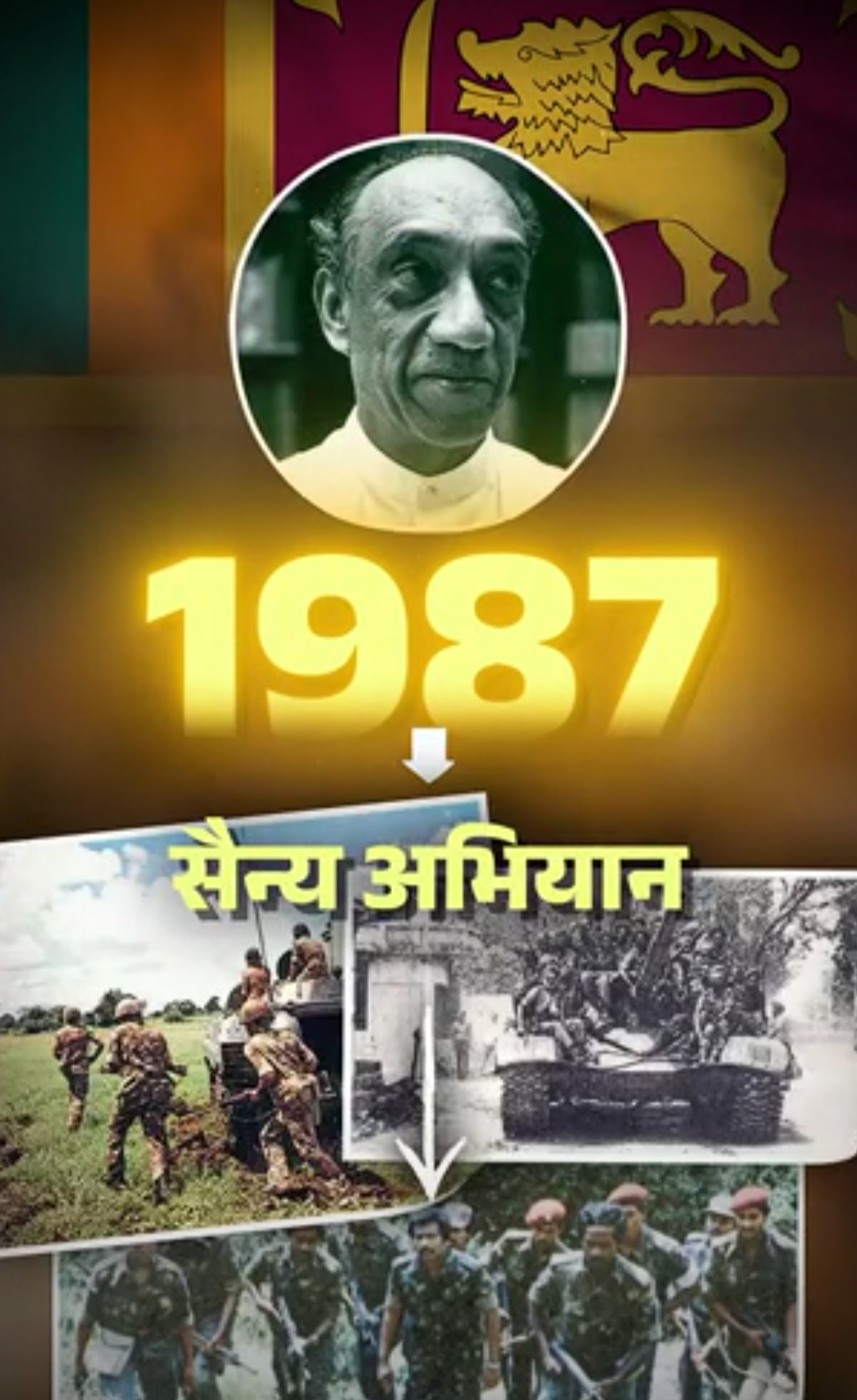 हत्यारे प्रभाकरण को राजीव गांधी ने खुद दी बुलेटप्रूफ जैकेट:सेना के हेलिकॉप्टर से गुपचुप पहुंचा था दिल्ली, बेटे राहुल से मंगवाकर गिफ्ट दी