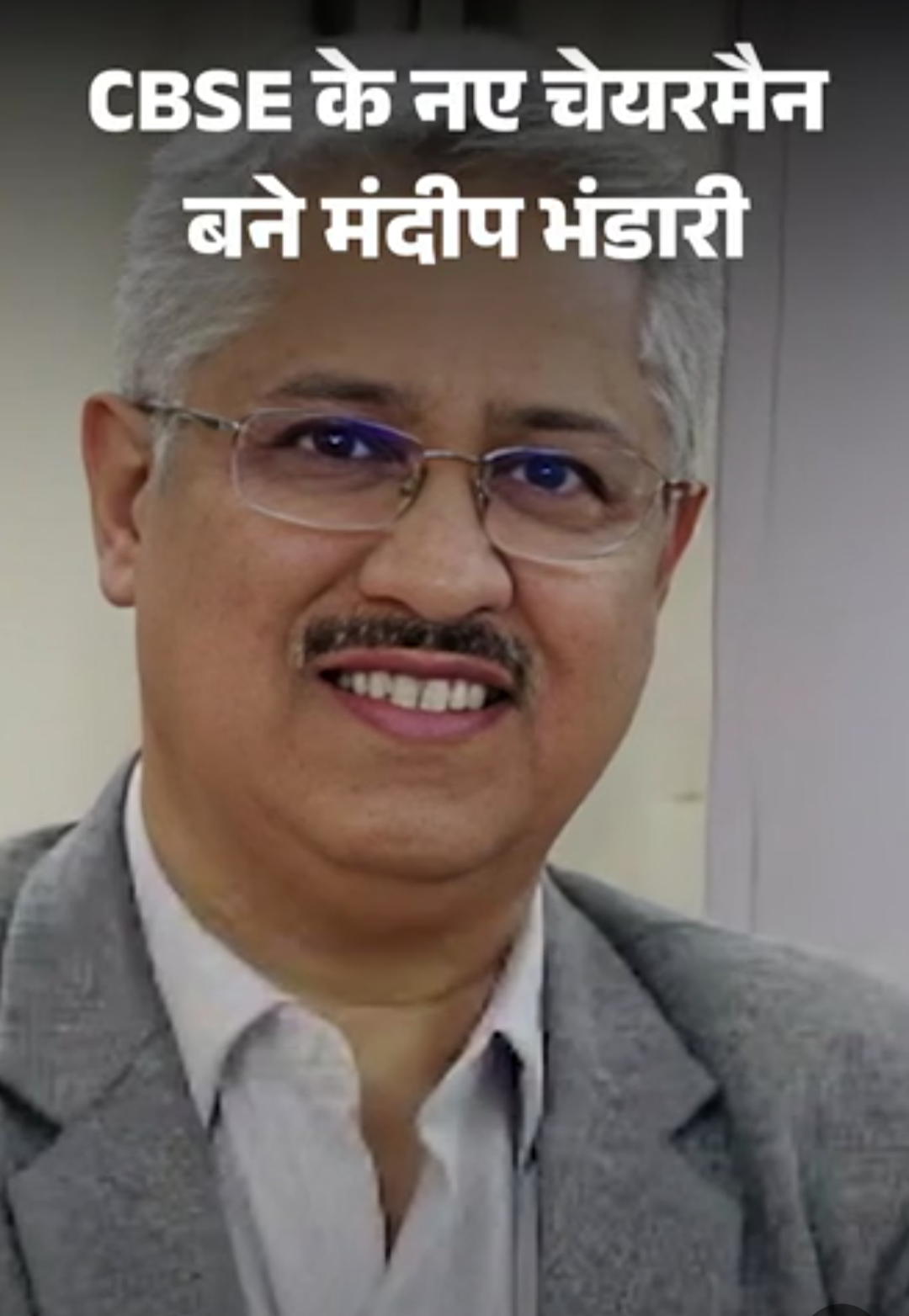 CBSE के नए चेयरमैन बने मंदीप भंडारी:2001 बैच के IAS अधिकारी हैं, सरकार की 4 महीने में इस पद पर तीसरी नियुक्ति