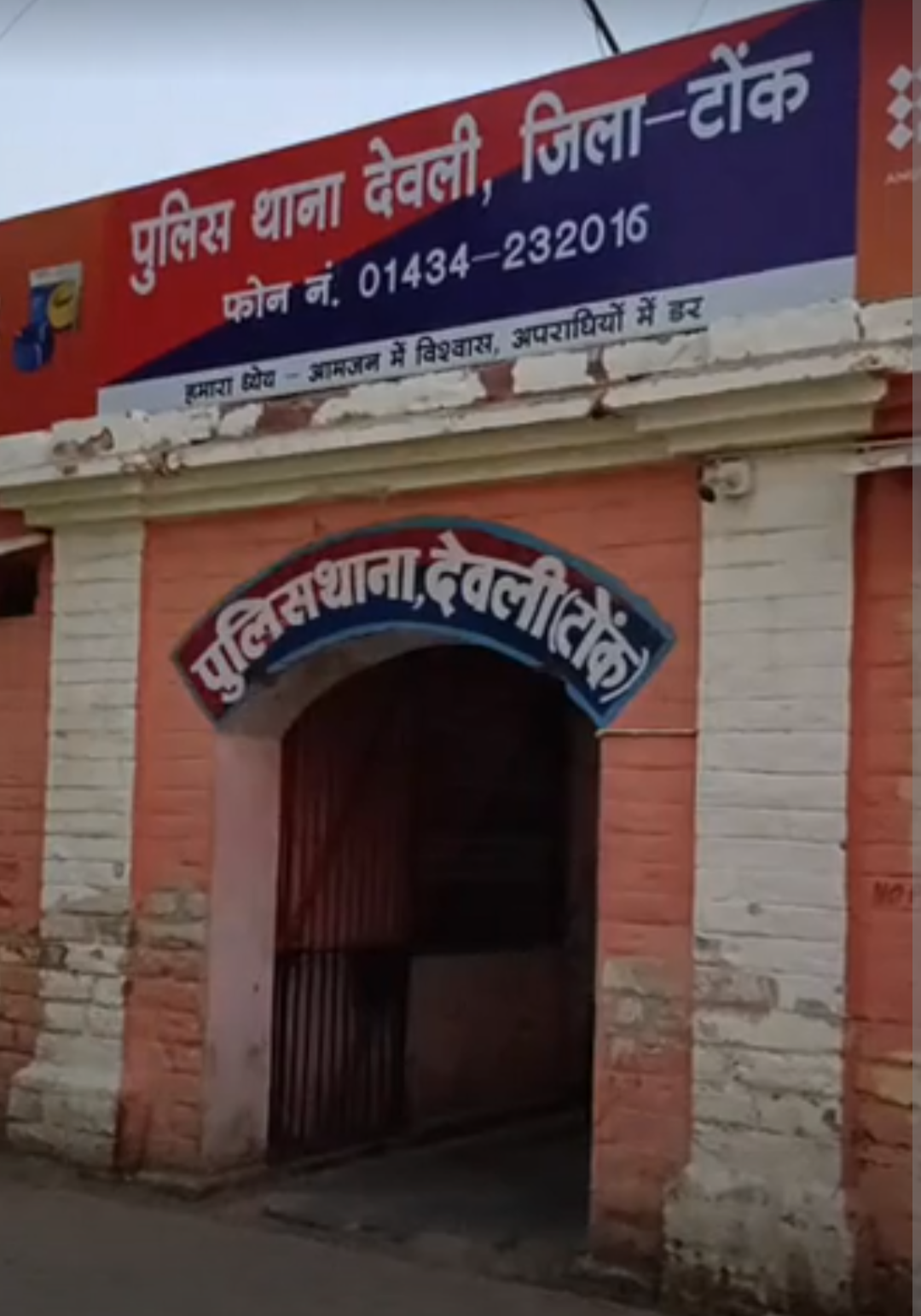 देवली में चोर बाल से भरा बोरा ले गए:करीब 2 लाख रुपए कीमत, CCTV में कैद हुई वारदात