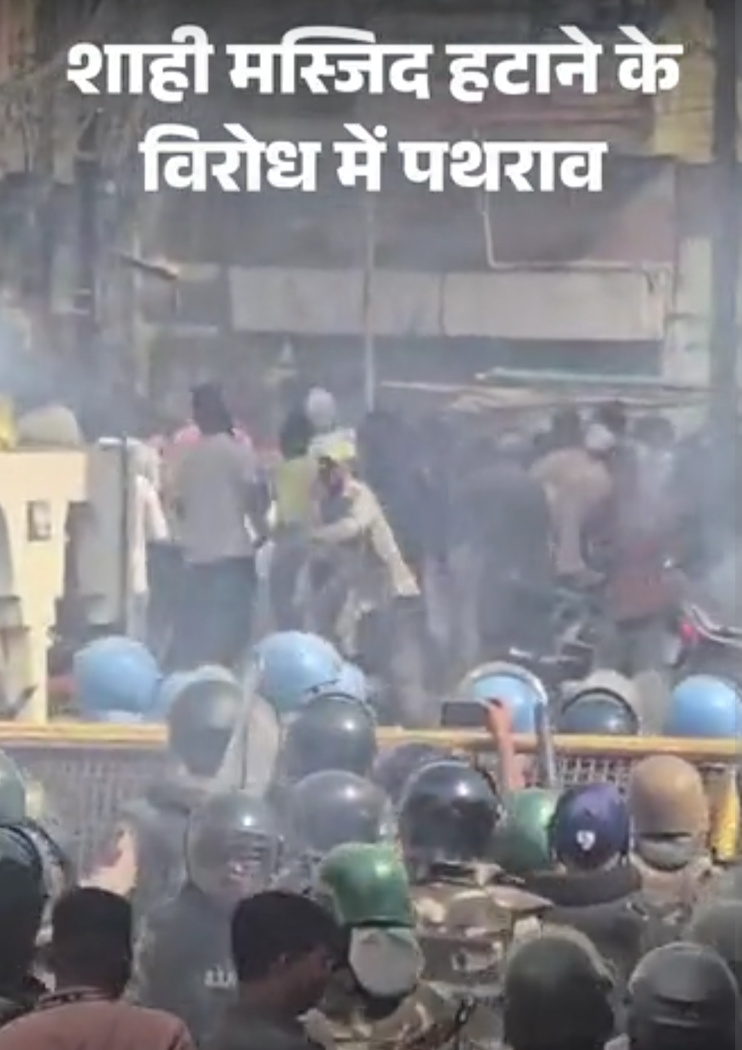 उज्जैन में मस्जिद का हिस्सा तोड़ने के विरोध में पथराव:पुलिस ने आंसू गैस छोड़ी, महिला थाना प्रभारी घायल; सिंहस्थ के लिए सड़क चौड़ी की जा रही