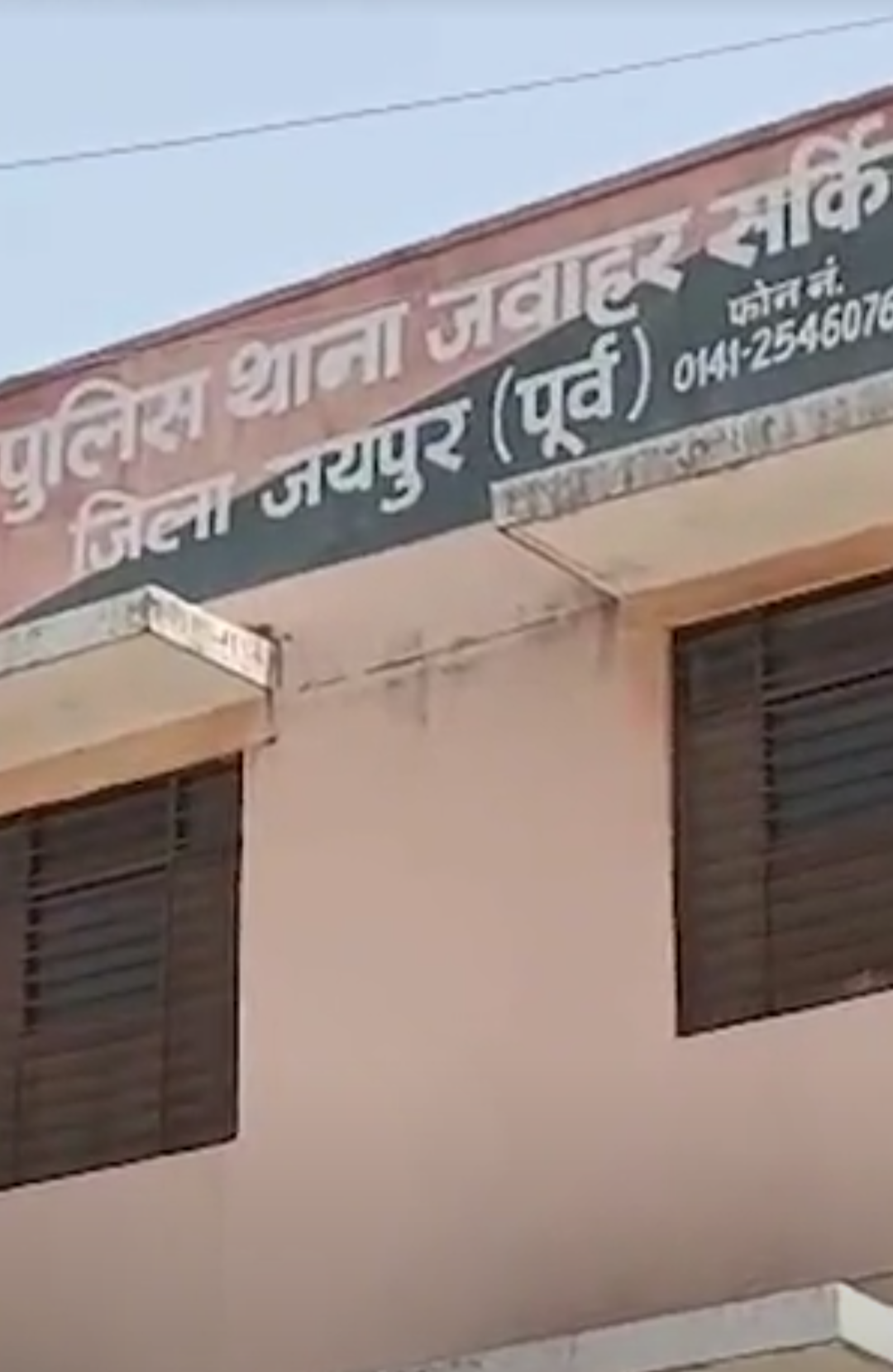 जयपुर में बिजनेसमैन को धमकी- बच्चे अनाथ हो जाएंगे:4 दिन जी ले, 5वां नहीं देख पाएगा, 1 करोड़ मांगे; चुनाव की हार का बदला लेने पटवारी के नंबर से आया फोन