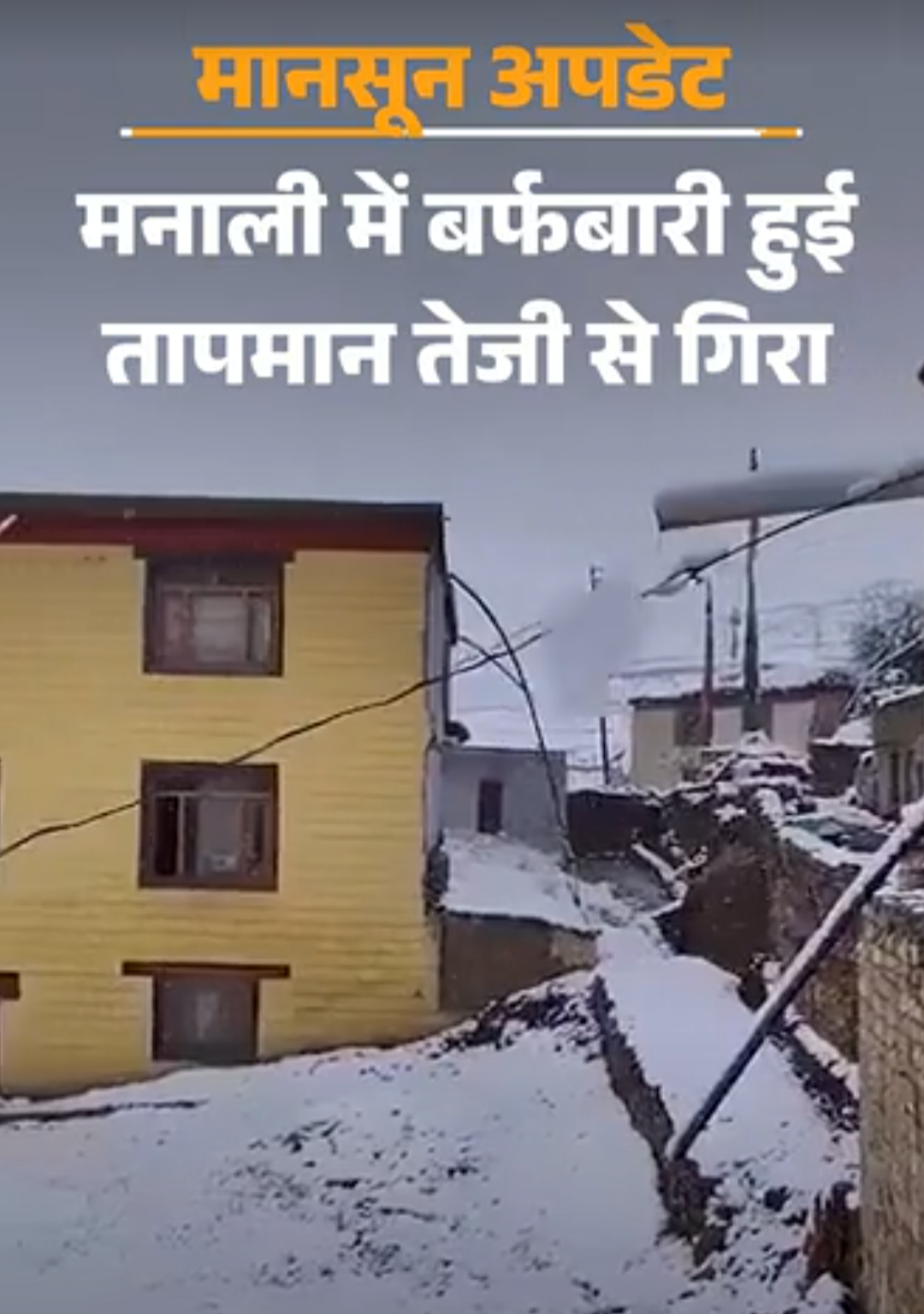 हिमाचल के मनाली में बर्फबारी, राजस्थान में ओले गिरे:उत्तराखंड में 51 ट्रैकर्स दो दिन से फंसे; यूपी में 17 जिलों में बारिश का अलर्ट