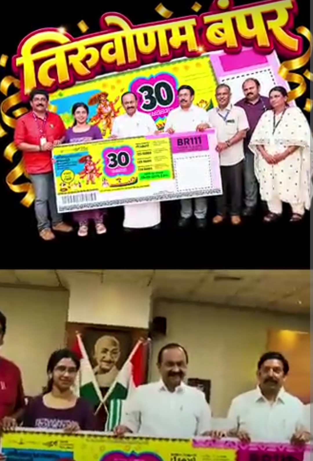 आज का एक्सप्लेनर:₹500 की टिकट, ₹30 करोड़ का इनाम; केरलम सरकार क्यों चलाती है लॉटरी, क्या आप भी खरीद सकते हैं