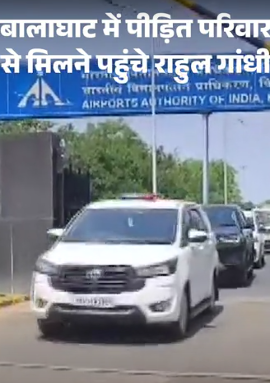 राहुल बालाघाट के स्कूल पहुंचे, बच्चों से बात की:कुछ देर में मृत आदिवासी बच्चों के परिवारों से मिलेंगे; MP में आदिवासियों का एक तिहाई विधानसभा सीटों पर असर