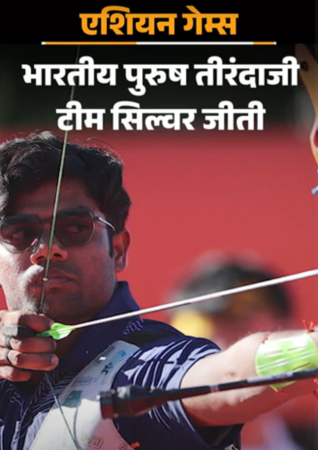 भारतीय पुरुष तीरंदाजी टीम सिल्वर जीती:इस एशियन गेम्स में 71 मेडल, अब तक के दूसरे सबसे ज्यादा; बर्थडे पर लवलीना का गोल्डन पंच
