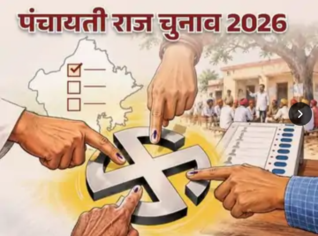 टोंक में पंचायती राज चुनावों का शेड्यूल जारी:8.22 लाख वोटर चुनेंगे सरकार; 148 महिला सरपंच और 4 महिला प्रधान बनेंगी