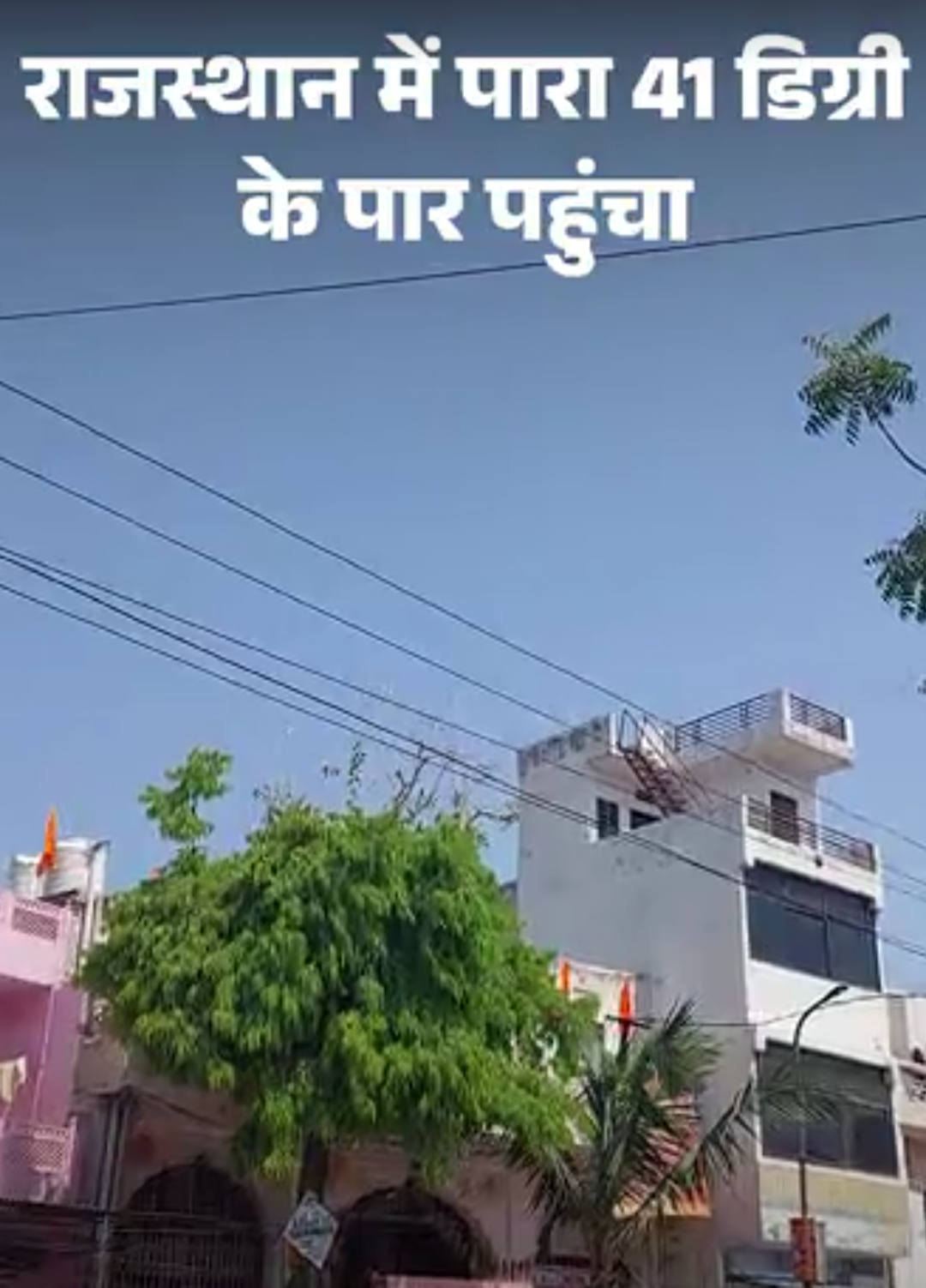 राजस्थान में पारा 41 डिग्री के पार पहुंचा:मानसून 3 दिन देरी से विदा हुआ, इस बार सामान्य से 22 फीसदी कम बरसा