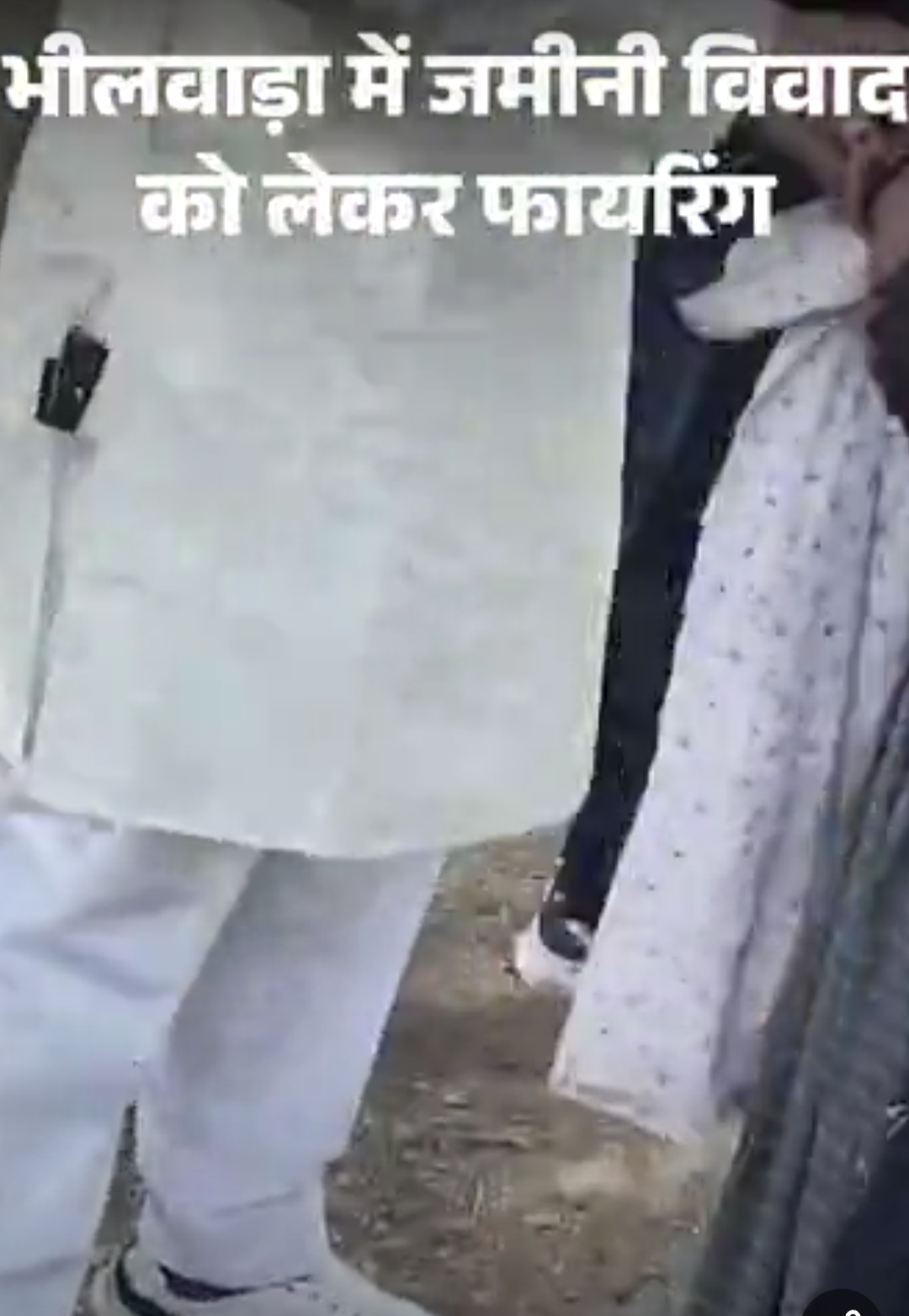 भीलवाड़ा में जमीनी विवाद को लेकर फायरिंग, 3 डिटेन:दो पक्ष आमने-सामने हुए, 2 गाड़ी जब्त; 2 खाली खोल बरामद