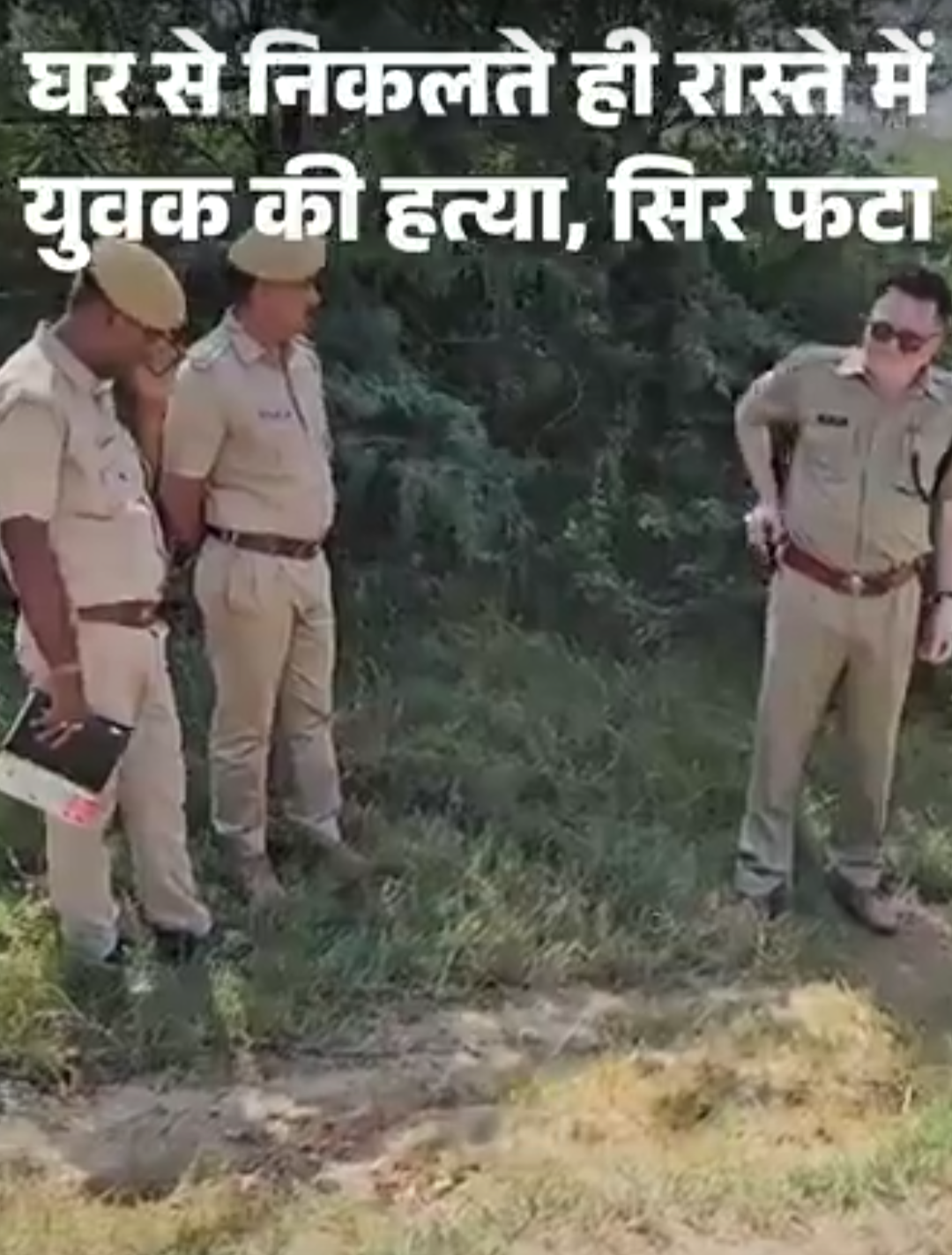 युवक की हत्या, चाकू से कान काटकर मुरकियां लूटी:घर से 400 मीटर दूर मिला शव, परिजनों का हंगामा; प्रशासन के आश्वासन पर धरना खत्म