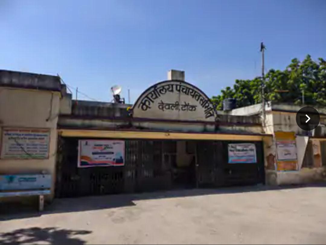 देवली पंचायत समिति में चुनाव की नई तारीख जारी:धनतेरस पर नहीं होगी वोटिंग, जानें आपके यहां कब होगा मतदान