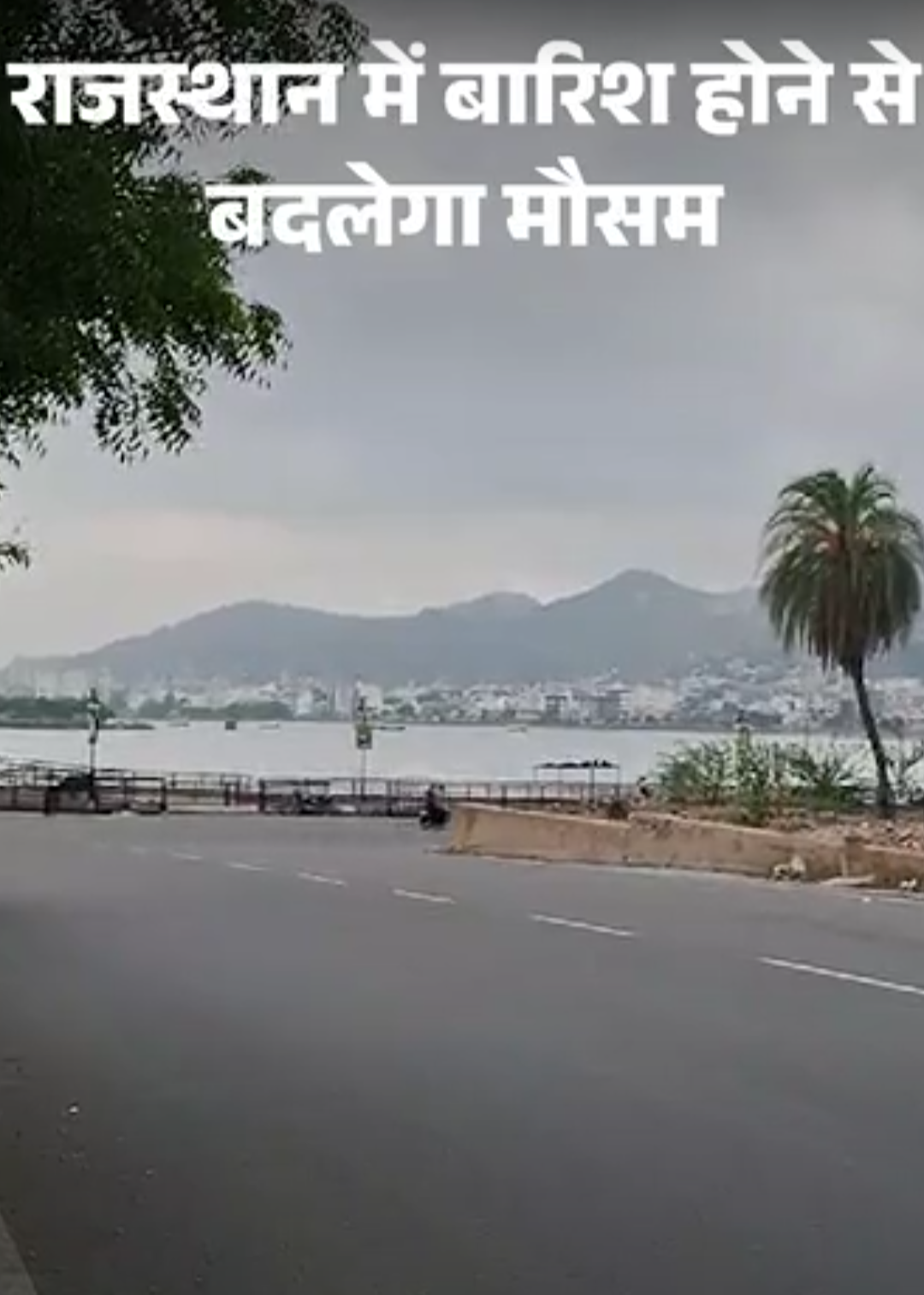 राजस्थान में 12 अक्टूबर से बारिश की संभावना:3 डिग्री तक गिर सकता है तापमान; दिन में तेज गर्मी, रात में ठंडक बढ़ी