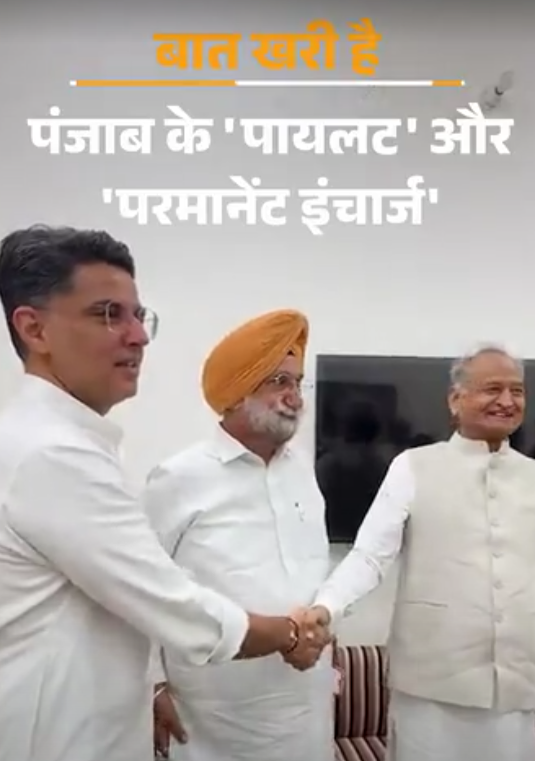 पंजाब के ‘पायलट’ से मिले ‘परमानेंट इंचार्ज’:राजस्थान के सांसदजी को दिल्ली पुलिस ने ‘घसीटा’; रविंद्र भाटी को ‘दादागिरी’ नापसंद